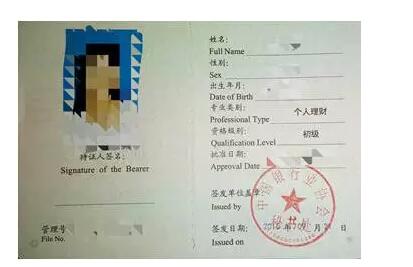 中級物流師從業資格證_2018銀行從業資格中級_銀行從業資格中級報名