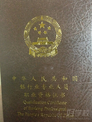 2018銀行從業資格中級_銀行從業資格中級報名_中級物流師從業資格證