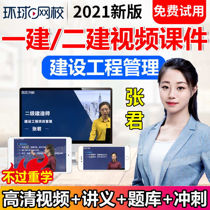 建造師三大網校_一級建造師環球網校_233網校建造師題庫
