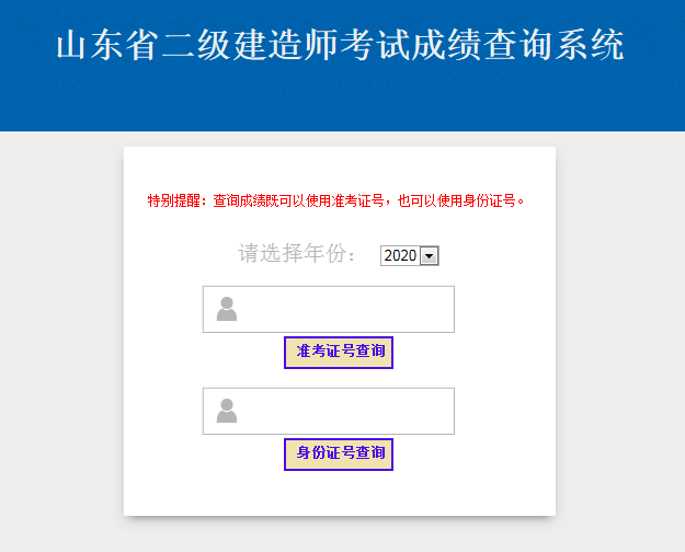 住建部建造師建造師網_建造師查詢系統查詢網_住房和城鄉建設部中國建造師網查詢