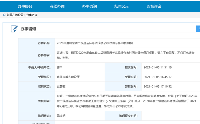 住房和城鄉建設部中國建造師網查詢_建造師查詢系統查詢網_住建部建造師建造師網