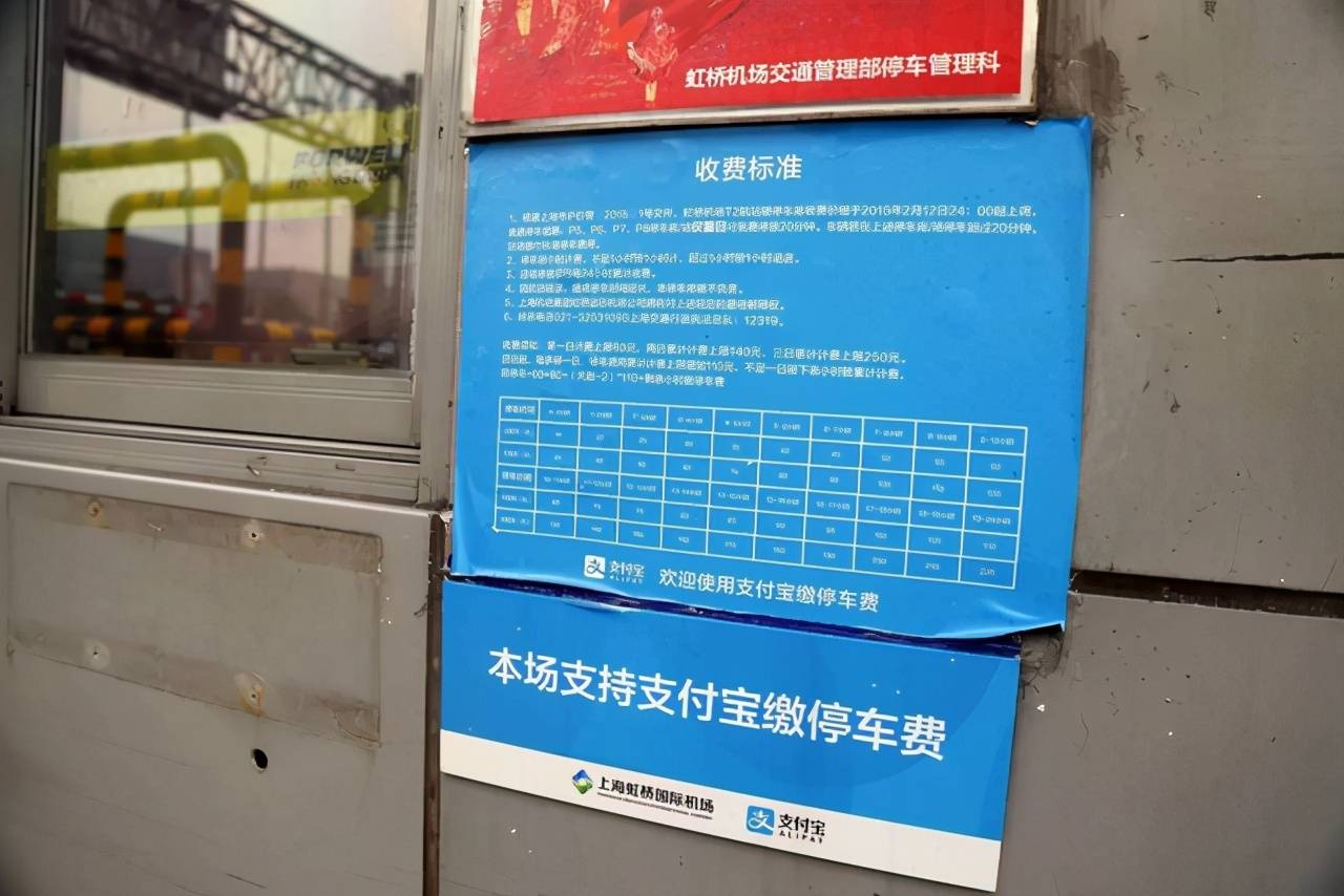 上海浦東機場停車場停一天多少錢_蕭山國際機場停車費_九龍到香港機場車費多少