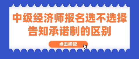 2014年湖南中級(jí)審計(jì)師考試報(bào)名時(shí)間_2022年山東中級(jí)經(jīng)濟(jì)師考試時(shí)間_山東招標(biāo)師報(bào)名時(shí)間2015年