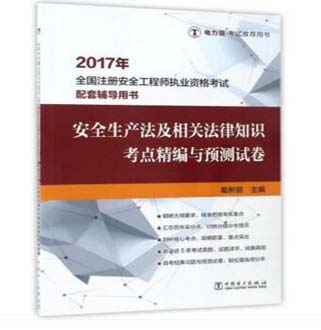 矯形師證怎么報考_建造師安全b證報考程序_怎么報考安全工程師證