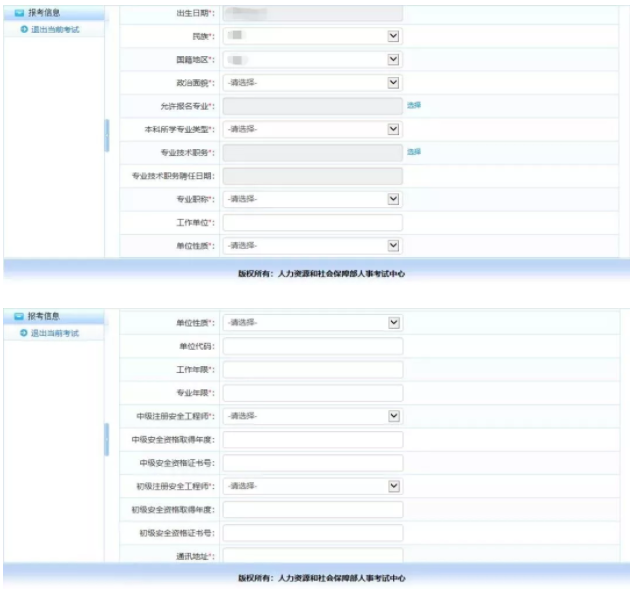 全國催乳師證報考網(wǎng)址_怎么報考安全工程師證_徐州物流師證報考