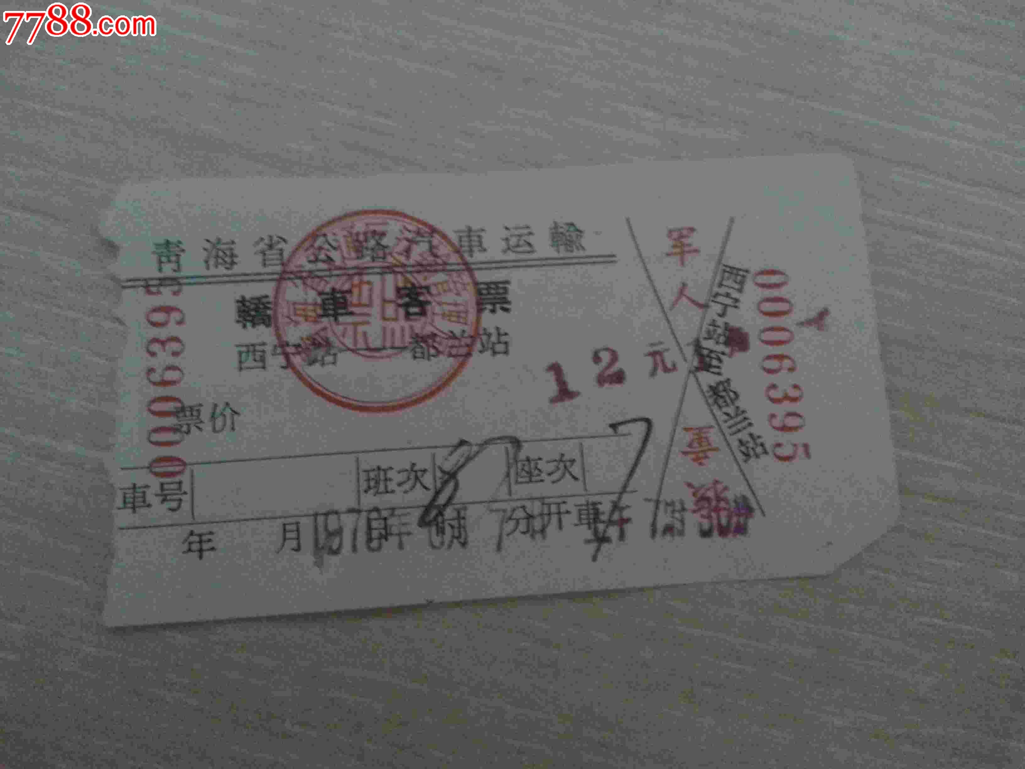 重慶公路客運(yùn)售票網(wǎng)_重慶網(wǎng)上客運(yùn)售票官網(wǎng)_重慶客運(yùn)售票網(wǎng)官網(wǎng)