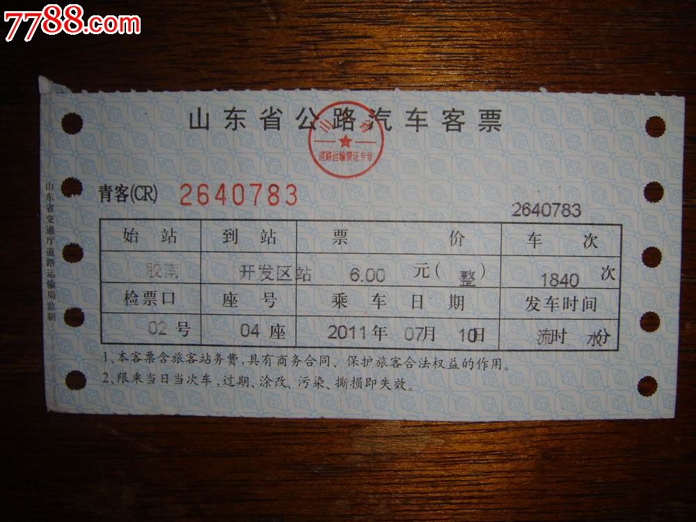 重慶公路客運(yùn)售票網(wǎng)_重慶網(wǎng)上客運(yùn)售票官網(wǎng)_重慶客運(yùn)售票網(wǎng)官網(wǎng)
