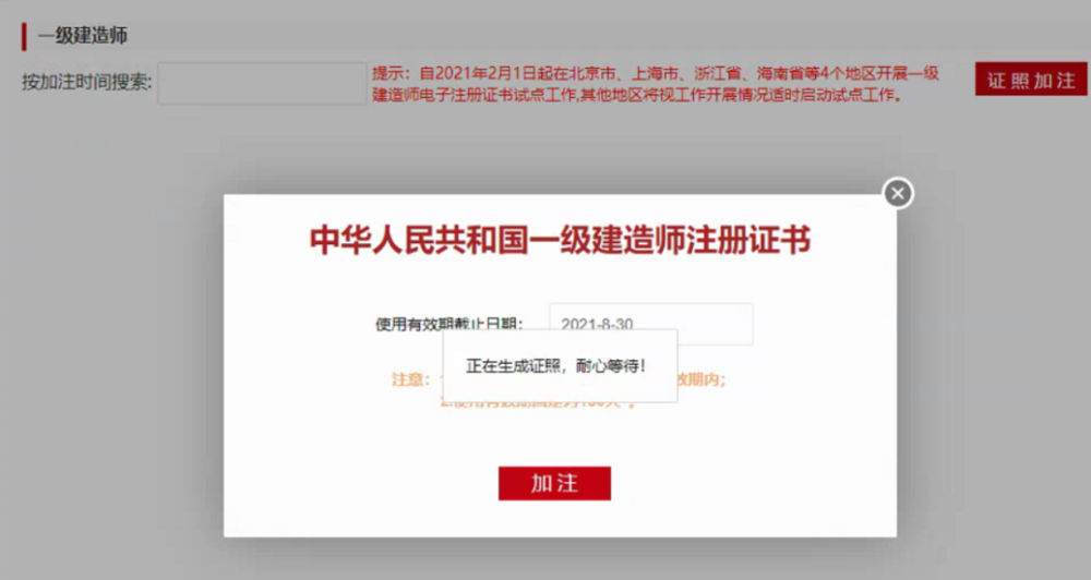中國注冊建造師查詢網(wǎng)_全國建造師注冊查詢_建造師注冊查詢網(wǎng)站