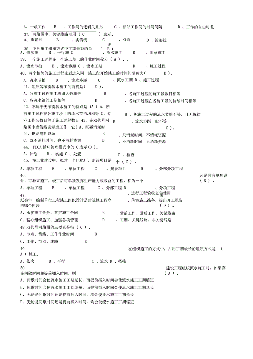 一建考試視頻課件_一建課件視頻_嗨學(xué)網(wǎng)一建課件