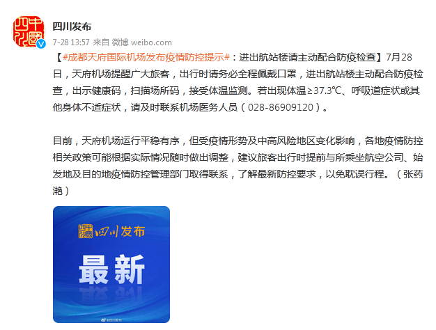 重慶機場航班動態查詢_成都雙流機場航班查詢_浦東機場航班動態實時查詢