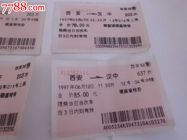 城西客運站網上訂票_城西客運站不搬遷了_西安城西客運站到機場