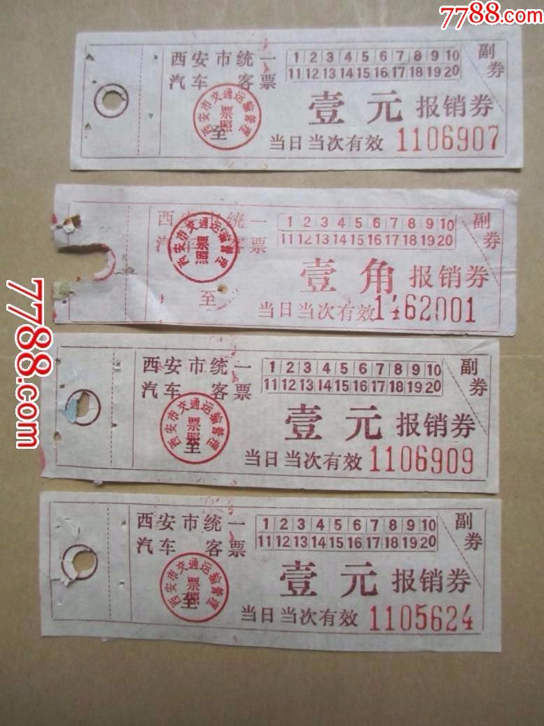 城西客運站網上訂票_城西客運站不搬遷了_西安城西客運站到機場