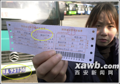 城西客運站不搬遷了_西安城西客運站到機場_城西客運站網上訂票