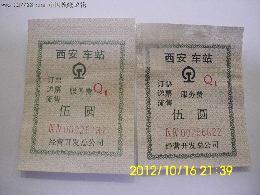 西安城西客運站到機場_城西客運站不搬遷了_城西客運站網上訂票
