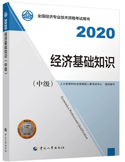 2014年 中級會(huì)計(jì)師考試 東奧 中級會(huì)計(jì)實(shí)務(wù)講義_2013年中級經(jīng)濟(jì)師考試《中級經(jīng)濟(jì)基礎(chǔ)》精講班講義_中級經(jīng)濟(jì)師報(bào)電子講義