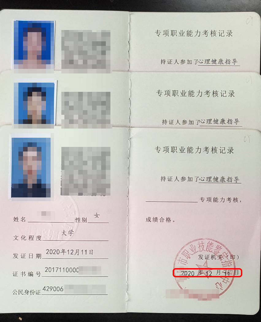 中國注冊心理師_中國注冊心理師協會_注冊心理咨詢師