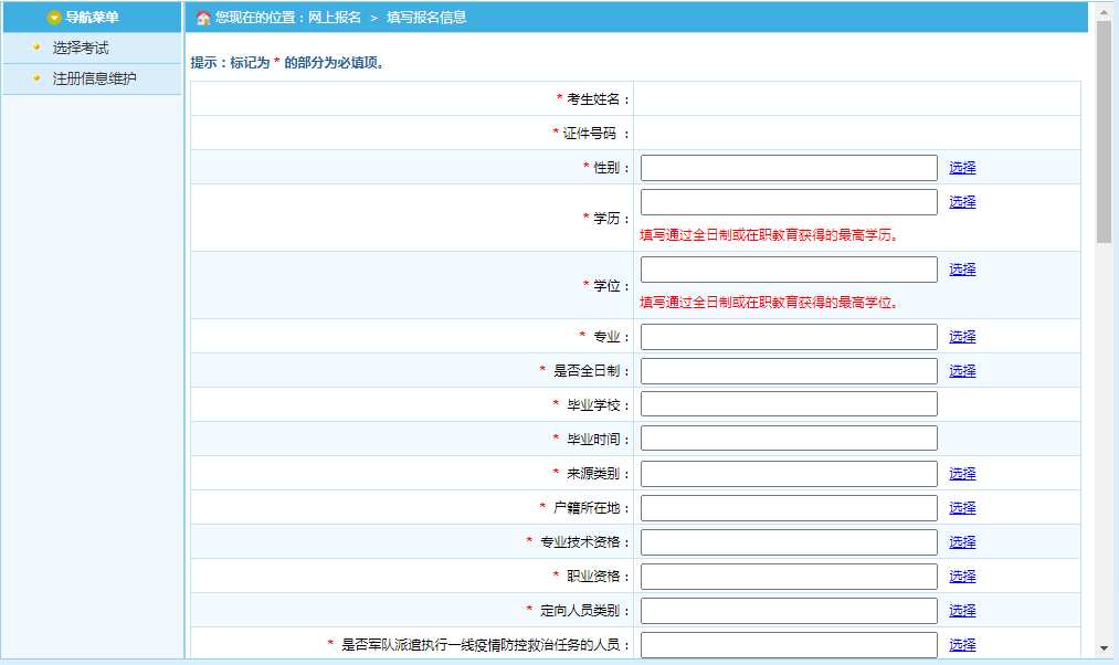 上海報考一建條件_應(yīng)用化工技術(shù)能報考一建嗎?_江蘇一建報考網(wǎng)址