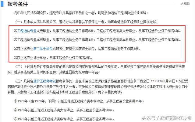 江蘇一建報考網址_輔修專業能報考一建_11年成人高考脫產教育能報考14年的一建嗎