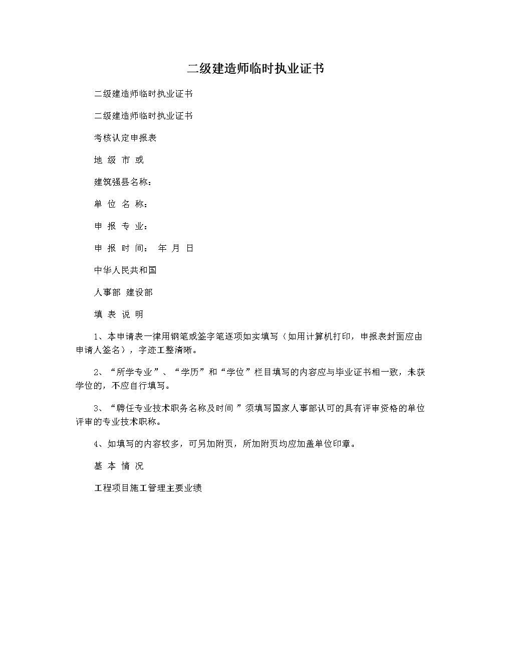 2019一建報名入口官網_海城卡盟官網平臺官網_江蘇一建平臺官網