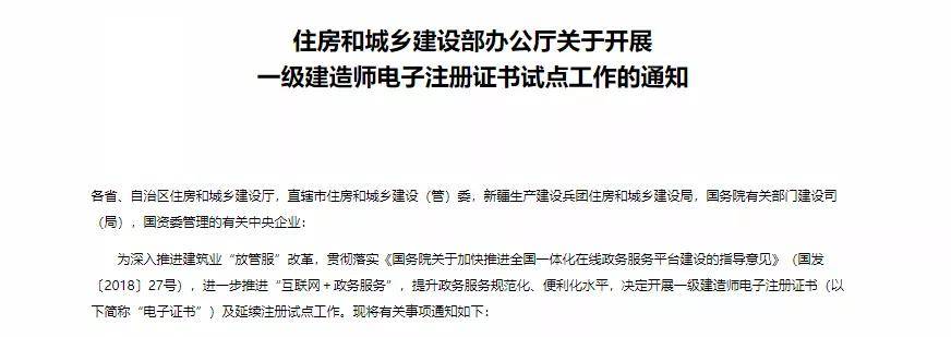 2019一建報名入口官網_江蘇一建平臺官網_海城卡盟官網平臺官網
