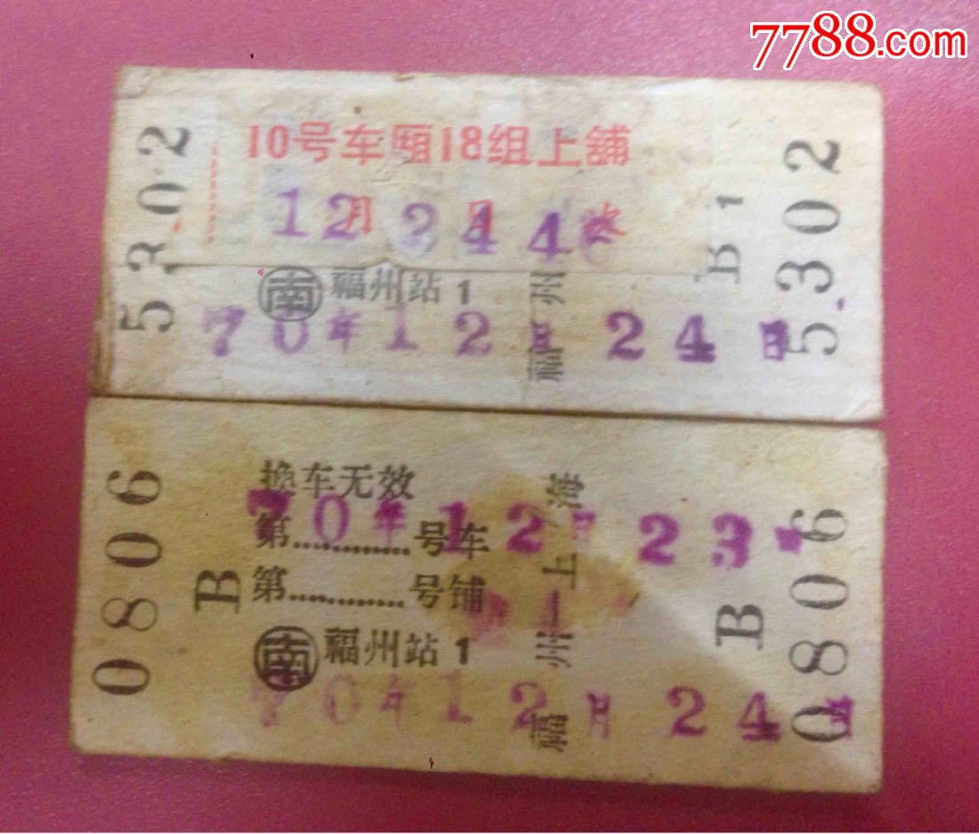 福州到廈門動(dòng)車時(shí)刻表_福州到將樂動(dòng)車時(shí)刻_廈門到龍巖動(dòng)車最早表