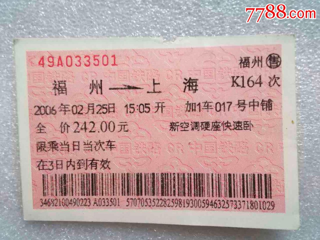 廈門到龍巖動(dòng)車最早表_福州到將樂動(dòng)車時(shí)刻_福州到廈門動(dòng)車時(shí)刻表