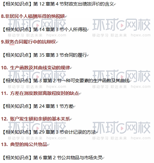 中級(jí)育嬰員培訓(xùn)課件ppt_中級(jí)物流師培訓(xùn)_中級(jí)經(jīng)濟(jì)師培訓(xùn)ppt