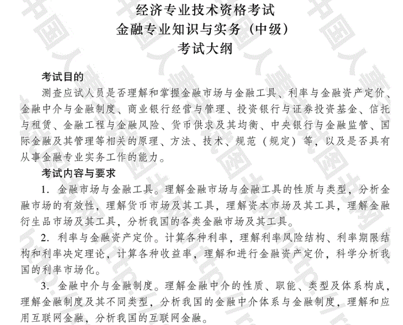 中級(jí)物流師培訓(xùn)_中級(jí)育嬰員培訓(xùn)課件ppt_中級(jí)經(jīng)濟(jì)師培訓(xùn)ppt
