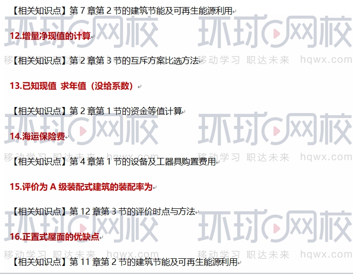 中級(jí)經(jīng)濟(jì)師培訓(xùn)ppt_中級(jí)育嬰員培訓(xùn)課件ppt_中級(jí)物流師培訓(xùn)