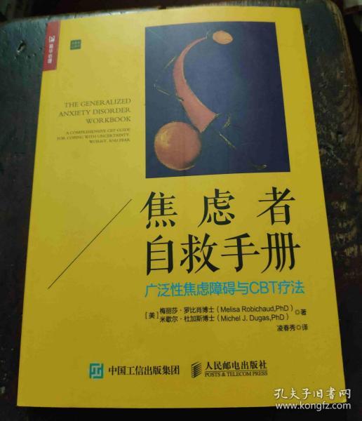注冊心理師報考條件_黃江鎮情感咨詢心理師_注冊心理咨詢師