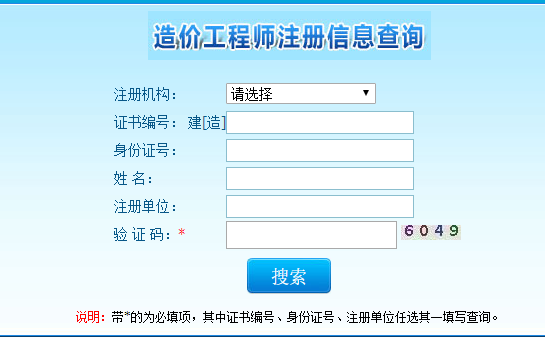2級(jí)建造師成績(jī)查詢_一級(jí)建造師查詢系統(tǒng)_2級(jí)建造師成績(jī)什么時(shí)候查詢