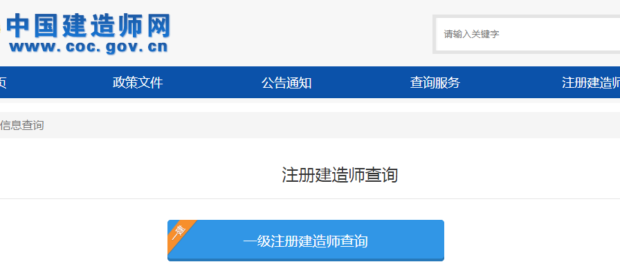 一級(jí)建造師查詢系統(tǒng)_2級(jí)建造師成績(jī)什么時(shí)候查詢_2級(jí)建造師成績(jī)查詢