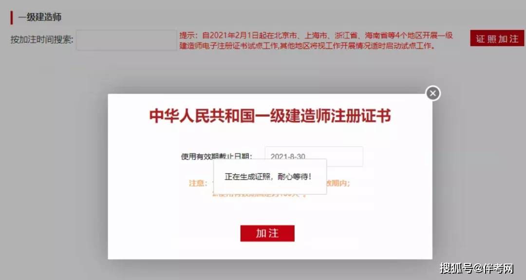2級(jí)建造師成績(jī)什么時(shí)候查詢_一級(jí)建造師查詢系統(tǒng)_2級(jí)建造師成績(jī)查詢