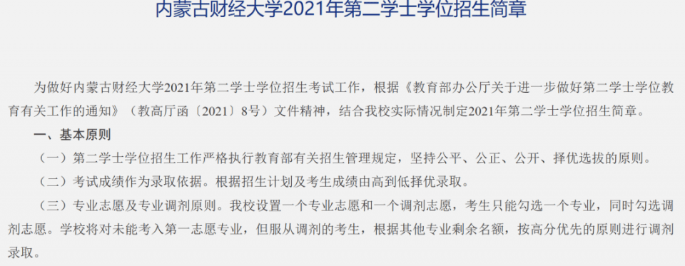 廈門大學自主招生2016簡章_高?？佳姓猩喺率裁磿r候出來_火箭軍大學2016招生是否擴招簡章