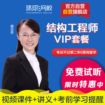 環(huán)球網(wǎng)校視頻播不了_環(huán)球網(wǎng)校里面的視頻能下載嗎_環(huán)球網(wǎng)校一級(jí)建造師教學(xué)視頻
