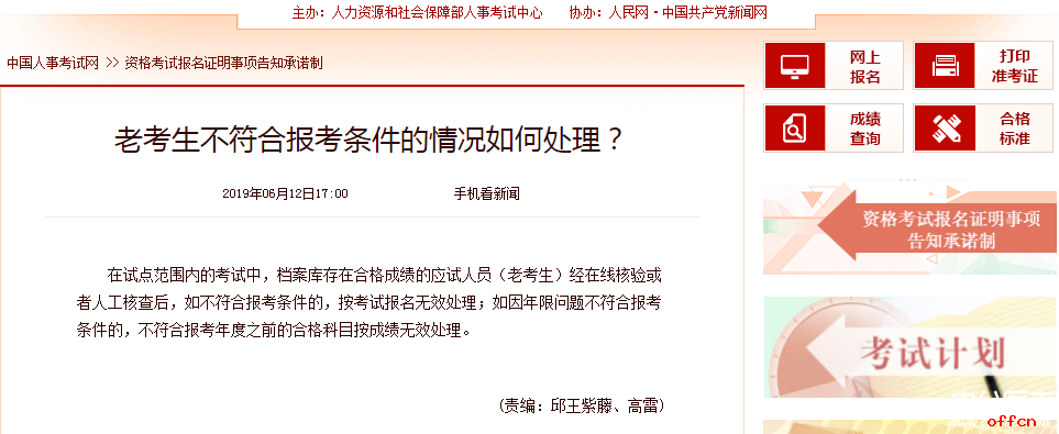 陜西2015一建報名時間_四川一建考試報名官網_陜西一建考試報名官網