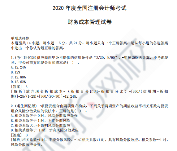 經濟注冊師考試時間_注冊內審師考試科目_2015注冊測繪師考試