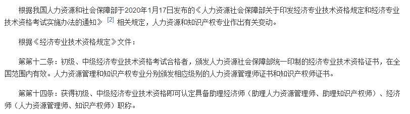經濟職稱報名時間2018_正高級職稱包括哪些_經濟系列職稱包括什么