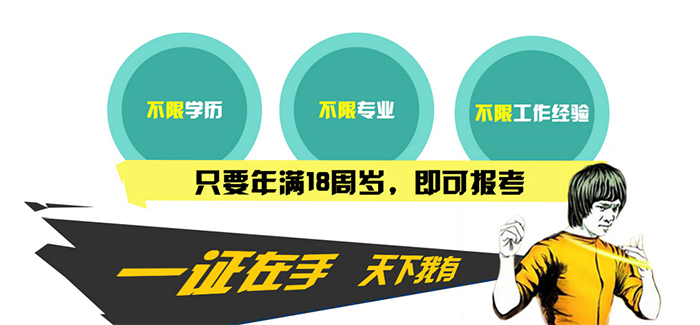 環(huán)球職業(yè)(網(wǎng)校)