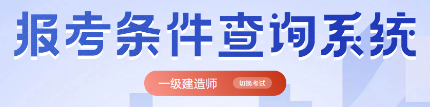 陜西一建報名時間2015_陜西一建考試時間_2015一建考試報名時間