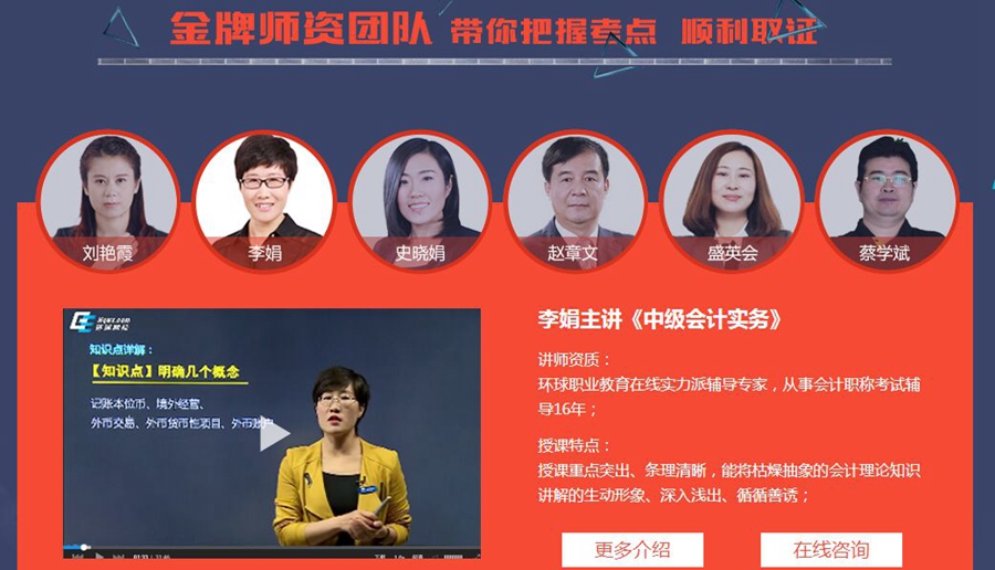 一級建造師培訓環球網校_環球網校培訓什么_環球網校執業藥師培訓