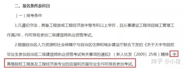 福建考試報名網官網_陜西一建考試報名官網_陜西一建報名單位