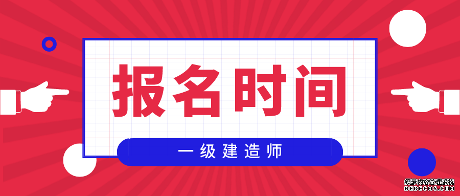 陜西一建報名單位_福建考試報名網官網_陜西一建考試報名官網