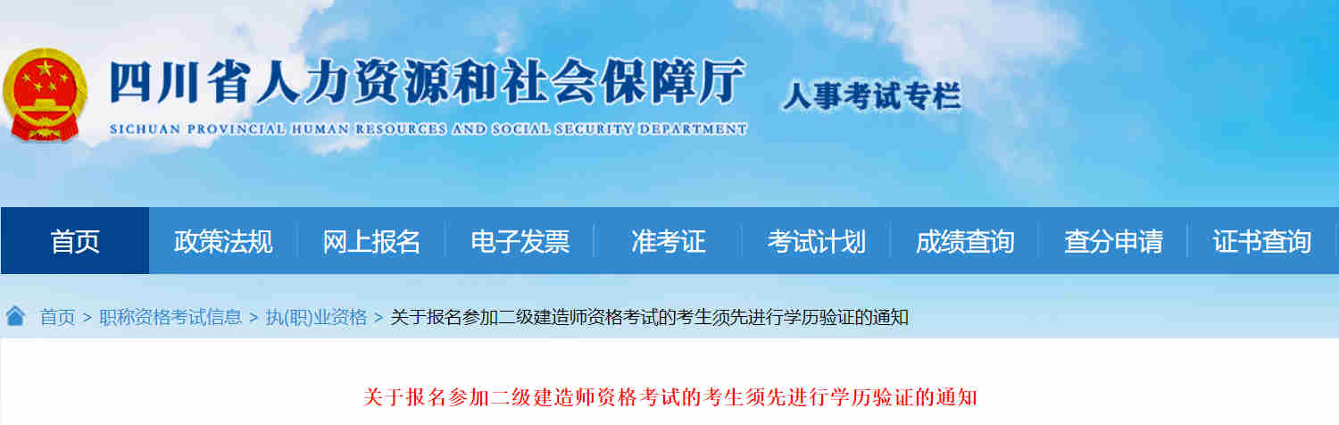 陜西一建考試報名官網_陜西一建報名單位_福建考試報名網官網