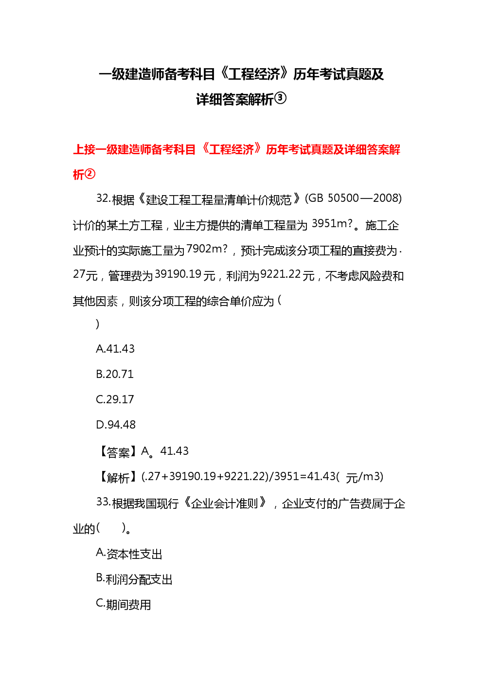 2012年2級建造師_一級建造師成績滾動4年_2016年2級建造師報名時間