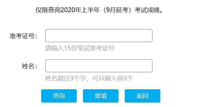山東二建成績 查詢_22年江蘇省二建成績查詢_2018江蘇二建成績怎么查詢