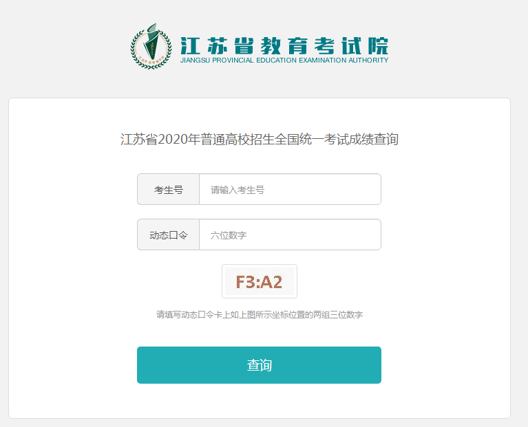 22年江蘇省二建成績查詢_2018江蘇二建成績怎么查詢_山東二建成績 查詢