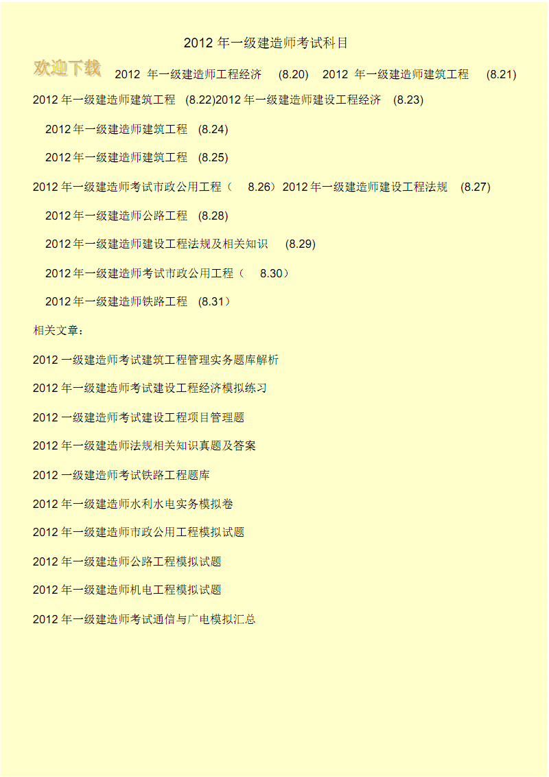 一級建造師成績滾動4年_建造師1級2級_2019年2級建造師管理真題
