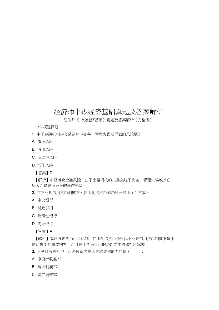 ps免費教程基礎(chǔ)視頻全集免費_中級經(jīng)濟(jì)基礎(chǔ)劉艷霞免費視頻_劉艷霞中級經(jīng)濟(jì)師百度網(wǎng)盤