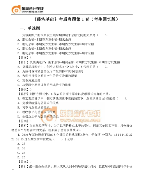 ps免費教程基礎(chǔ)視頻全集免費_中級經(jīng)濟(jì)基礎(chǔ)劉艷霞免費視頻_劉艷霞中級經(jīng)濟(jì)師百度網(wǎng)盤